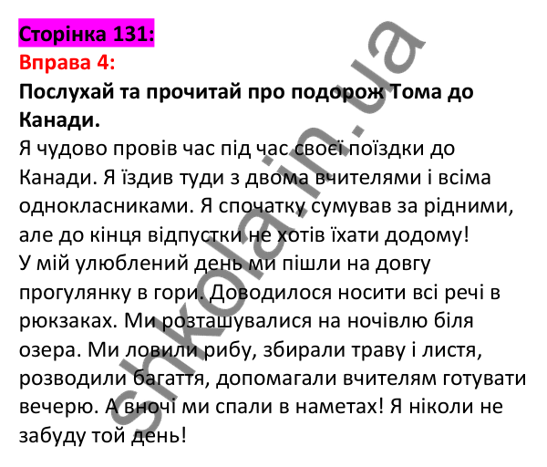 Відповідь до вправи 4, сторінка 131 - ГДЗ Англійська мова 5 клас Задорожна 2022
