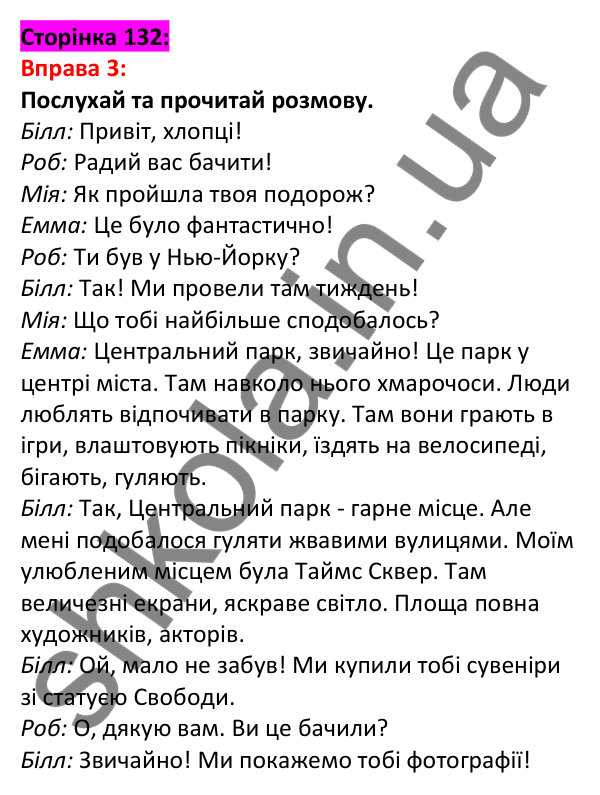 Відповідь до вправи 3, сторінка 132 - ГДЗ Англійська мова 5 клас Задорожна 2022