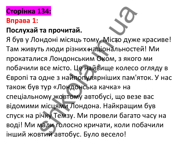 Відповідь до вправи 1, сторінка 134 - ГДЗ Англійська мова 5 клас Задорожна 2022