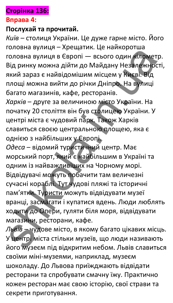 Відповідь до вправи 4, сторінка 136 - ГДЗ Англійська мова 5 клас Задорожна 2022