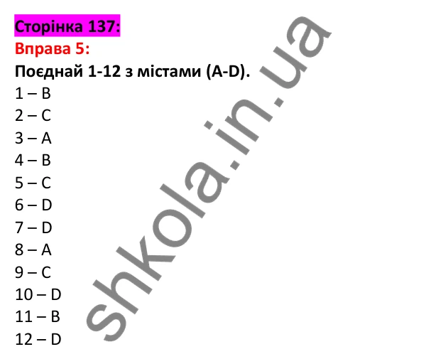 Відповідь до вправи 5, сторінка 137 - ГДЗ Англійська мова 5 клас Задорожна 2022