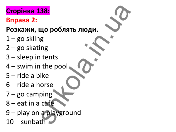 Відповідь до вправи 2, сторінка 138 - ГДЗ Англійська мова 5 клас Задорожна 2022
