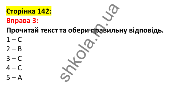 Відповідь до вправи 3, сторінка 142 - ГДЗ Англійська мова 5 клас Задорожна 2022