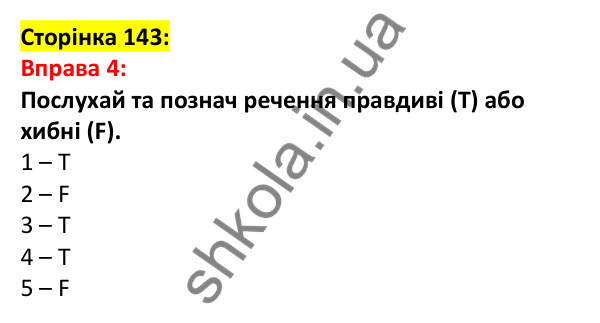 Відповідь до вправи 4, сторінка 143 - ГДЗ Англійська мова 5 клас Задорожна 2022