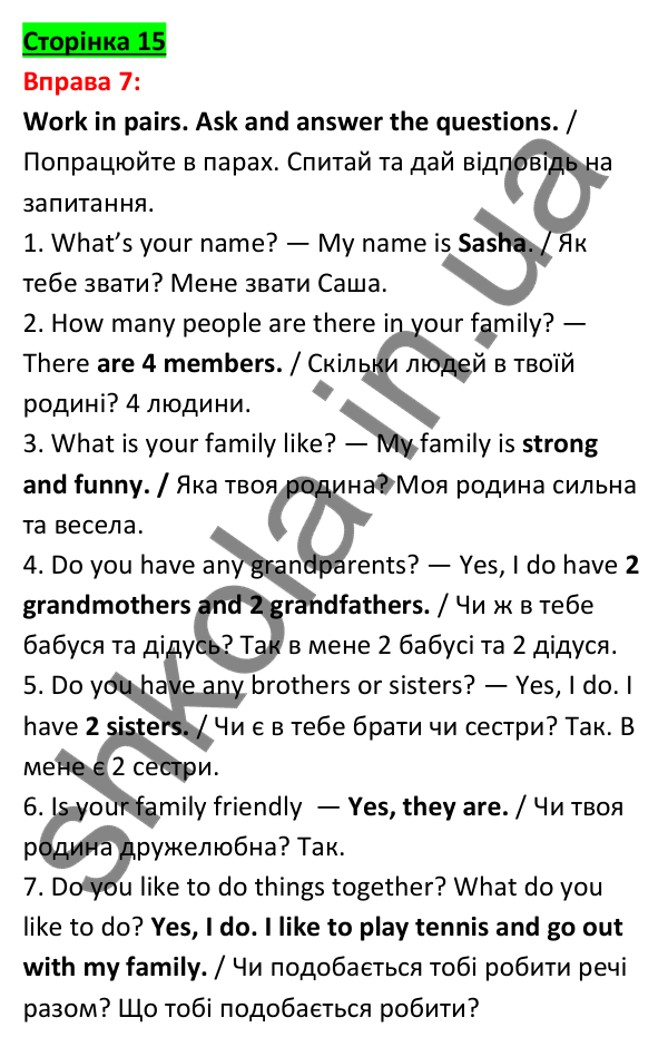 Відповідь до вправи 7, сторінка 15 - ГДЗ Англійська мова 5 клас Задорожна 2022
