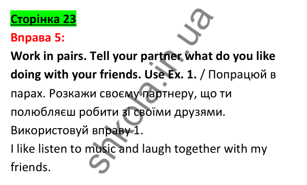 Відповідь до вправи 5, сторінка 23 - ГДЗ Англійська мова 5 клас Задорожна 2022