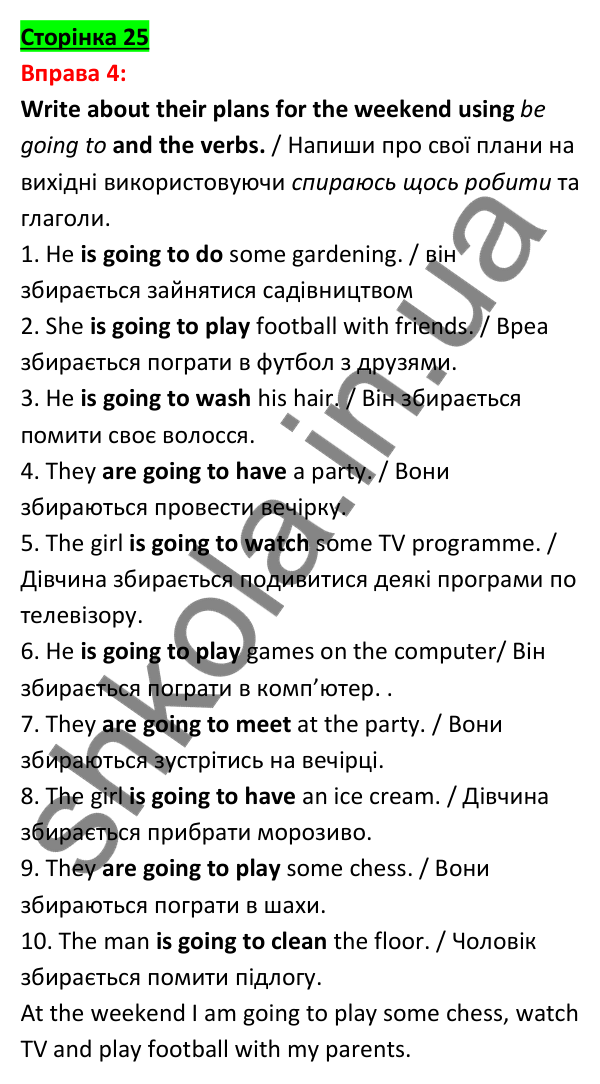 Відповідь до вправи 4, сторінка 25 - ГДЗ Англійська мова 5 клас Задорожна 2022