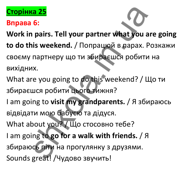 Відповідь до вправи 6, сторінка 25 - ГДЗ Англійська мова 5 клас Задорожна 2022