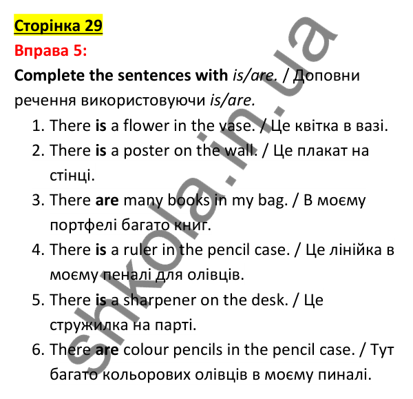 Відповідь до вправи 5, сторінка 29 - ГДЗ Англійська мова 5 клас Задорожна 2022