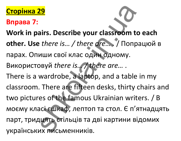 Відповідь до вправи 7, сторінка 29 - ГДЗ Англійська мова 5 клас Задорожна 2022