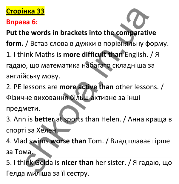 Відповідь до вправи 6, сторінка 33 - ГДЗ Англійська мова 5 клас Задорожна 2022