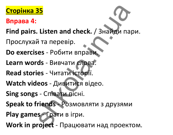 Відповідь до вправи 4, сторінка 35 - ГДЗ Англійська мова 5 клас Задорожна 2022