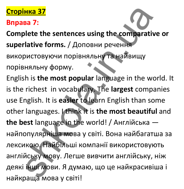 Відповідь до вправи 7, сторінка 37 - ГДЗ Англійська мова 5 клас Задорожна 2022