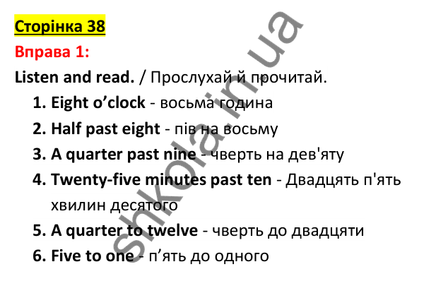 Відповідь до вправи 1, сторінка 38 - ГДЗ Англійська мова 5 клас Задорожна 2022