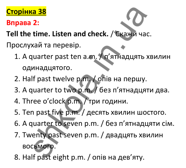 Відповідь до вправи 2, сторінка 38 - ГДЗ Англійська мова 5 клас Задорожна 2022