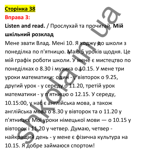 Відповідь до вправи 3, сторінка 38 - ГДЗ Англійська мова 5 клас Задорожна 2022