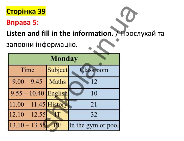 Відповідь до вправи 5, сторінка 39 - ГДЗ Англійська мова 5 клас Задорожна 2022