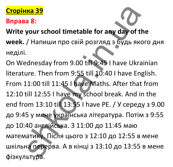 Відповідь до вправи 8, сторінка 39 - ГДЗ Англійська мова 5 клас Задорожна 2022