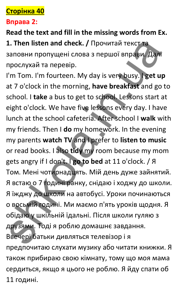 Відповідь до вправи 2, сторінка 40 - ГДЗ Англійська мова 5 клас Задорожна 2022