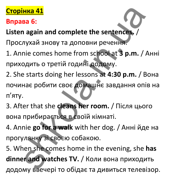 Відповідь до вправи 6, сторінка 41 - ГДЗ Англійська мова 5 клас Задорожна 2022