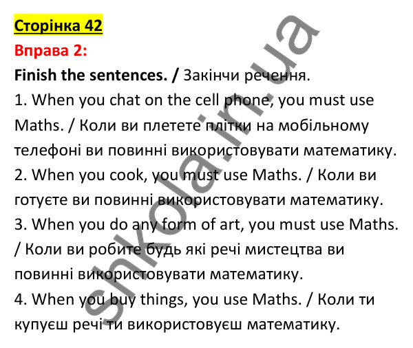 Відповідь до вправи 2, сторінка 42 - ГДЗ Англійська мова 5 клас Задорожна 2022