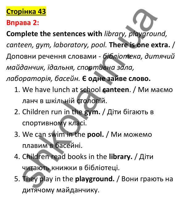 Відповідь до вправи 2, сторінка 43 - ГДЗ Англійська мова 5 клас Задорожна 2022