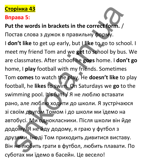 Відповідь до вправи 5, сторінка 43 - ГДЗ Англійська мова 5 клас Задорожна 2022
