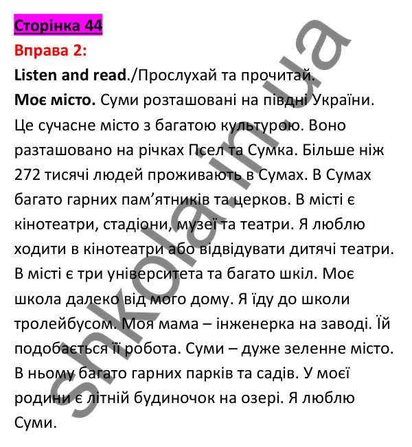 Відповідь до вправи 2, сторінка 44 - ГДЗ Англійська мова 5 клас Задорожна 2022