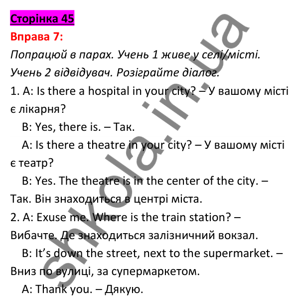 Відповідь до вправи 7, сторінка 45 - ГДЗ Англійська мова 5 клас Задорожна 2022