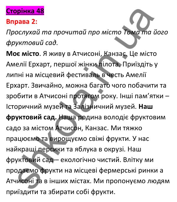 Відповідь до вправи 2, сторінка 48 - ГДЗ Англійська мова 5 клас Задорожна 2022