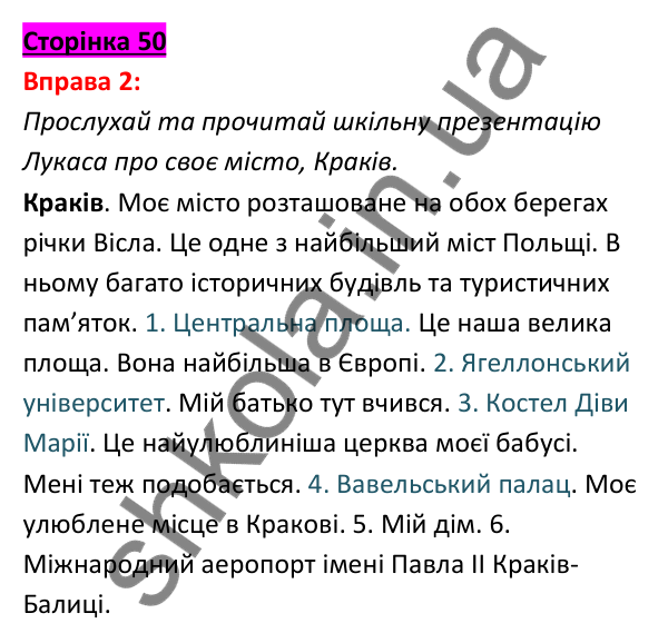 Відповідь до вправи 2, сторінка 50 - ГДЗ Англійська мова 5 клас Задорожна 2022