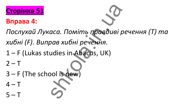 Відповідь до вправи 4, сторінка 51 - ГДЗ Англійська мова 5 клас Задорожна 2022