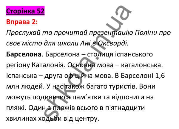 Відповідь до вправи 2, сторінка 52 - ГДЗ Англійська мова 5 клас Задорожна 2022