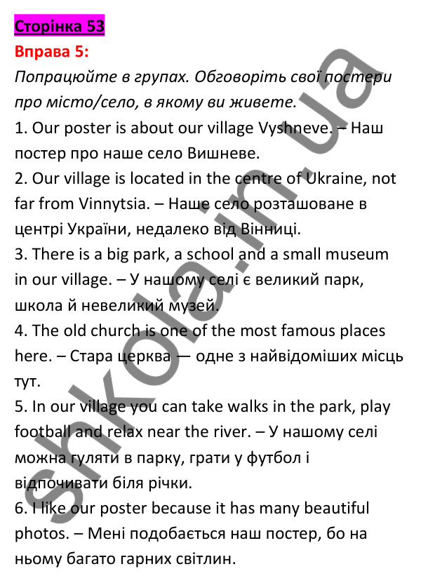 Відповідь до вправи 5, сторінка 53 - ГДЗ Англійська мова 5 клас Задорожна 2022