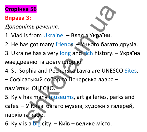 Відповідь до вправи 3, сторінка 56 - ГДЗ Англійська мова 5 клас Задорожна 2022