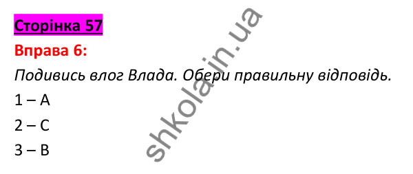 Відповідь до вправи 6, сторінка 57 - ГДЗ Англійська мова 5 клас Задорожна 2022