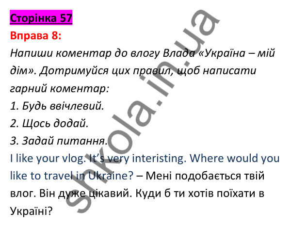 Відповідь до вправи 8, сторінка 57 - ГДЗ Англійська мова 5 клас Задорожна 2022