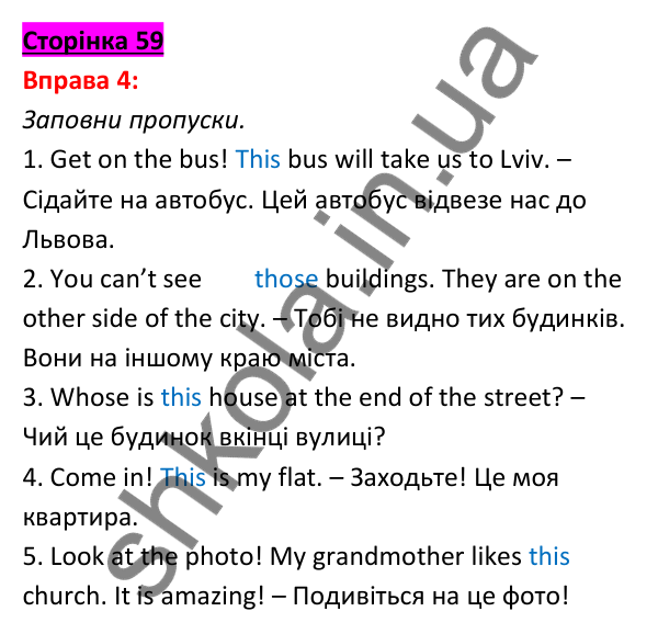 Відповідь до вправи 4, сторінка 59 - ГДЗ Англійська мова 5 клас Задорожна 2022