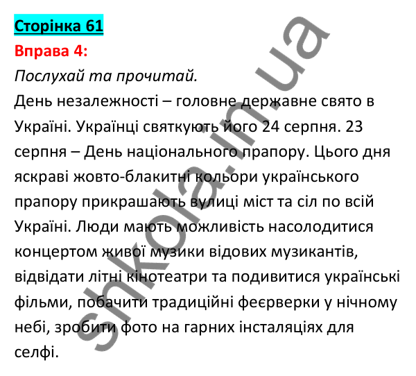 Відповідь до вправи 4, сторінка 61 - ГДЗ Англійська мова 5 клас Задорожна 2022