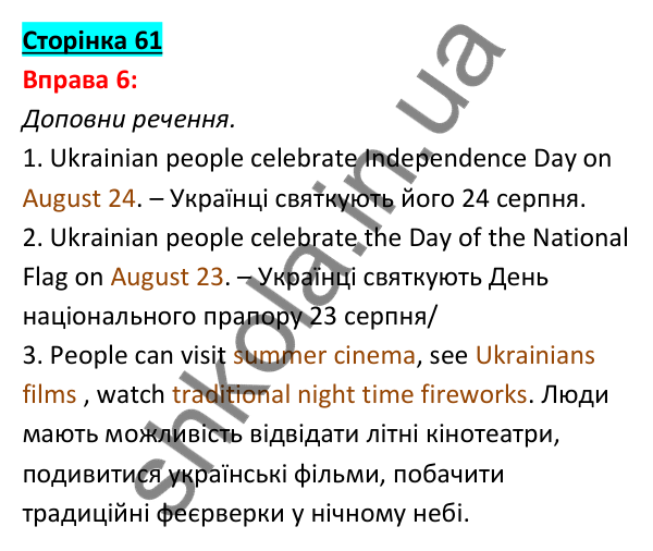 Відповідь до вправи 6, сторінка 61 - ГДЗ Англійська мова 5 клас Задорожна 2022