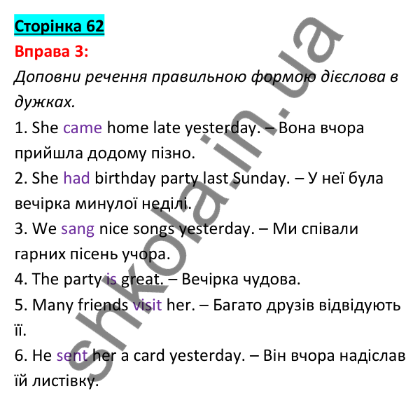 Відповідь до вправи 3, сторінка 62 - ГДЗ Англійська мова 5 клас Задорожна 2022