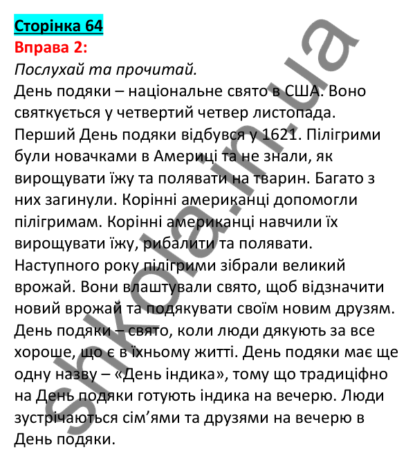 Відповідь до вправи 2, сторінка 64 - ГДЗ Англійська мова 5 клас Задорожна 2022