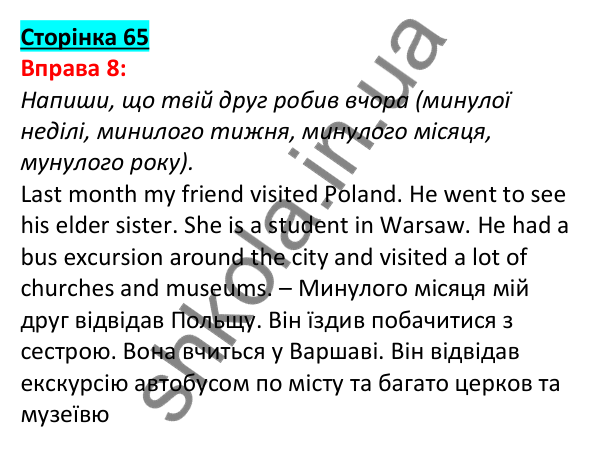 Відповідь до вправи 8, сторінка 65 - ГДЗ Англійська мова 5 клас Задорожна 2022