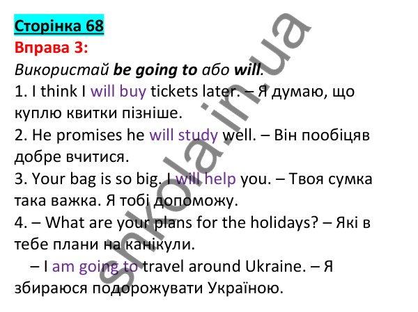 Відповідь до вправи 3, сторінка 68 - ГДЗ Англійська мова 5 клас Задорожна 2022