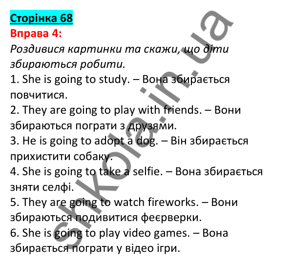 Відповідь до вправи 4, сторінка 68 - ГДЗ Англійська мова 5 клас Задорожна 2022