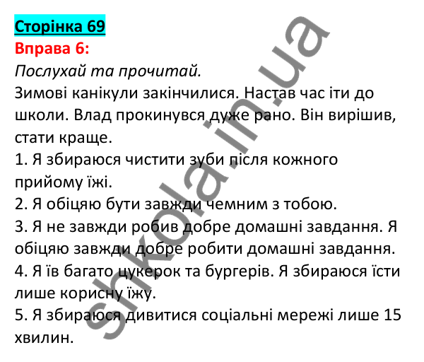 Відповідь до вправи 6, сторінка 69 - ГДЗ Англійська мова 5 клас Задорожна 2022