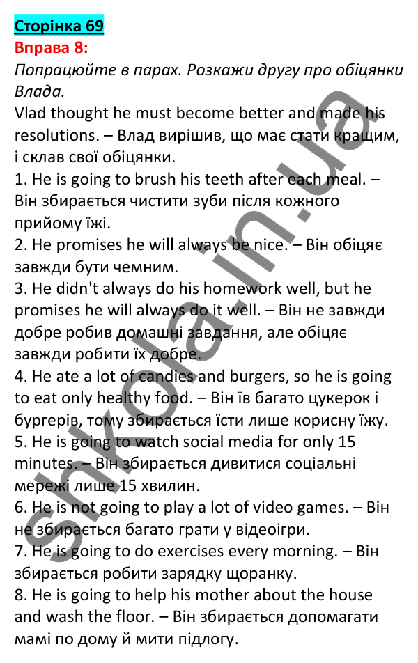 Відповідь до вправи 8, сторінка 69 - ГДЗ Англійська мова 5 клас Задорожна 2022