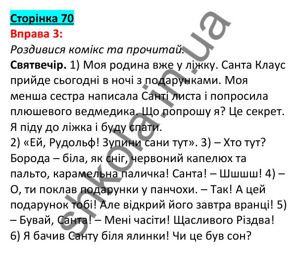 Відповідь до вправи 3, сторінка 70 - ГДЗ Англійська мова 5 клас Задорожна 2022