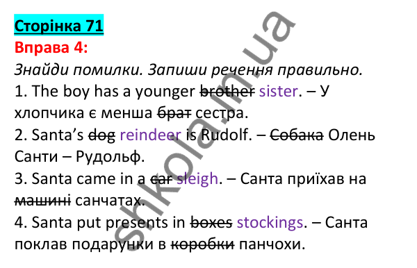 Відповідь до вправи 4, сторінка 71 - ГДЗ Англійська мова 5 клас Задорожна 2022