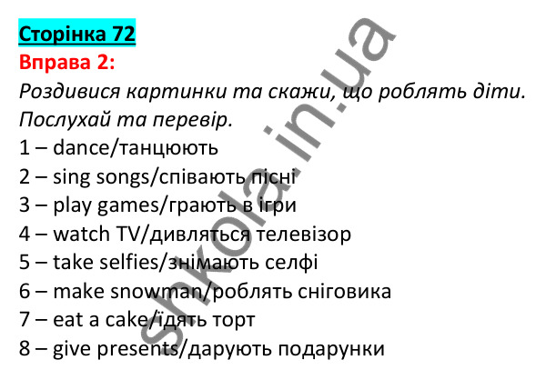 Відповідь до вправи 2, сторінка 72 - ГДЗ Англійська мова 5 клас Задорожна 2022